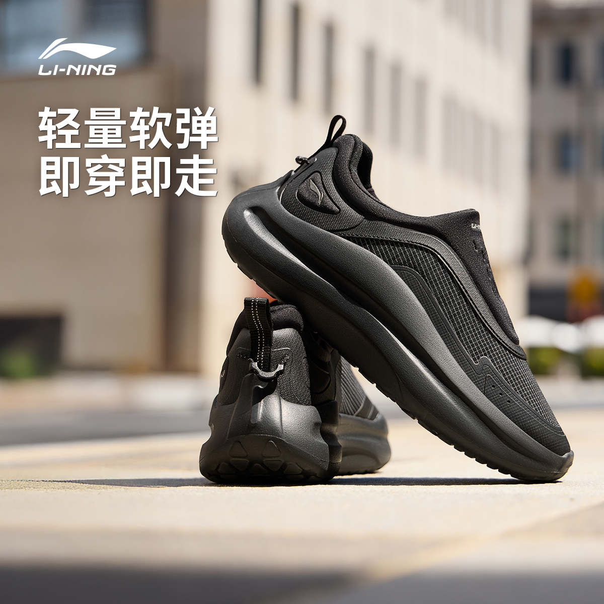 软弹一脚蹬休闲鞋丨李宁男云浪 lycra时尚运动鞋AGLV187