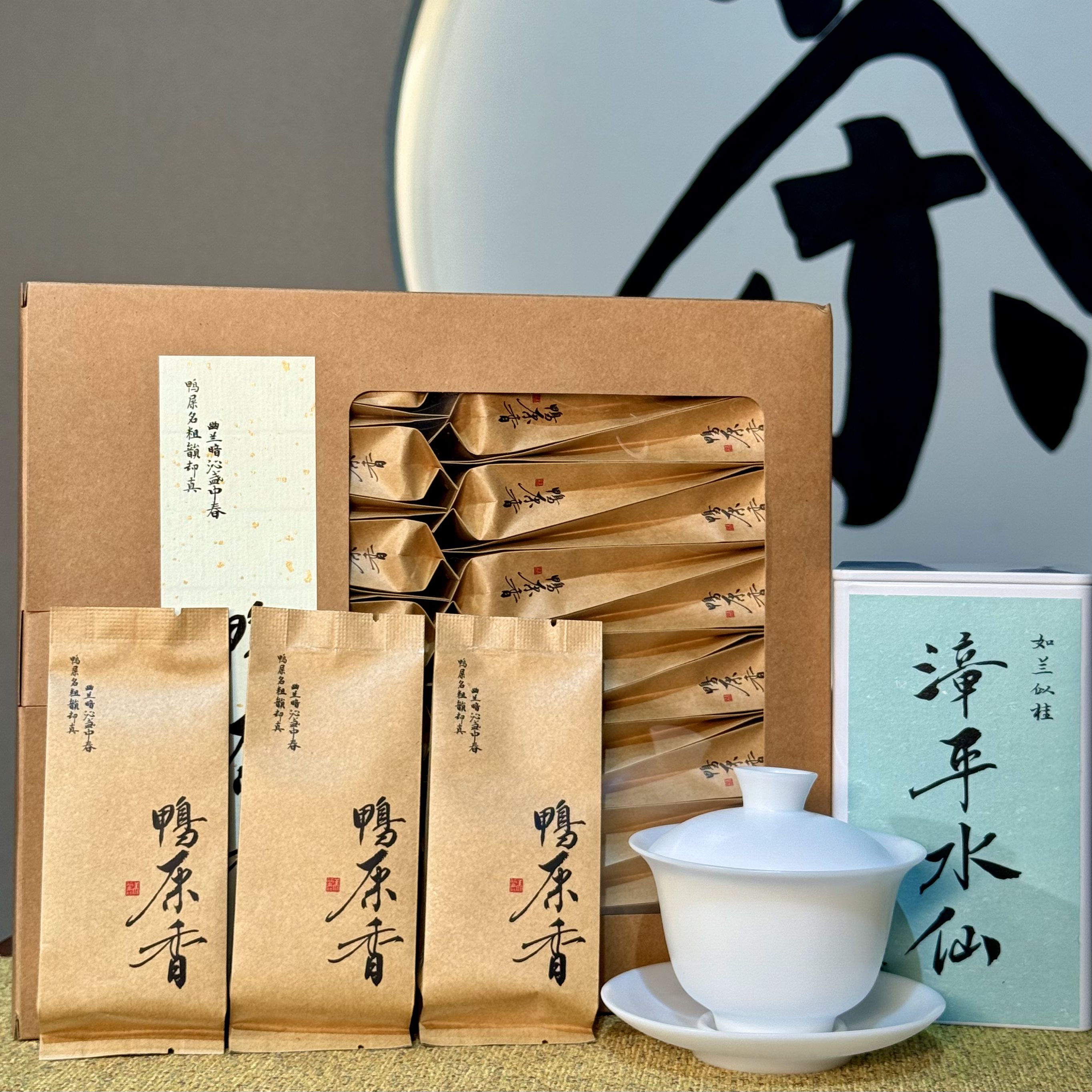 【老茶客福利】鸭屎香64泡 500g 送漳平水仙100g+盖碗