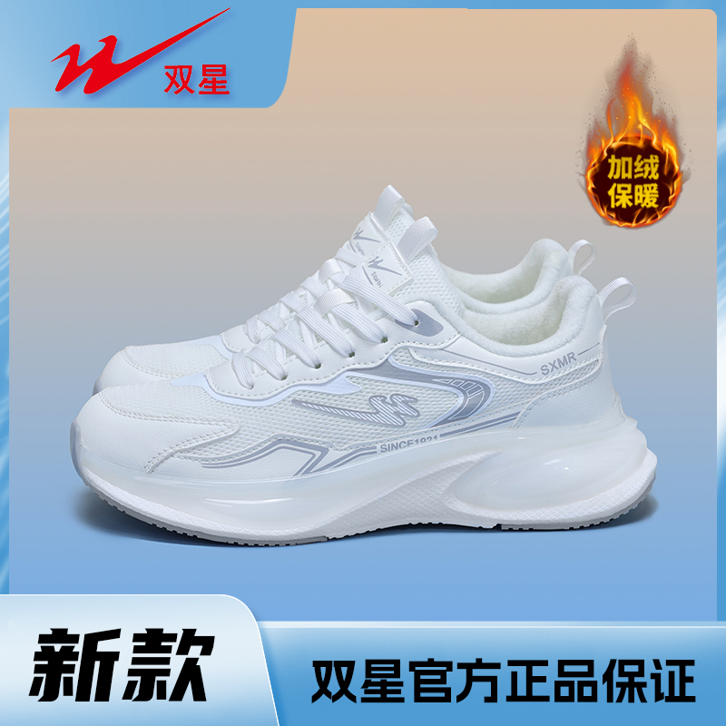 【加绒】双星 飞鹰五代户外休闲鞋29002