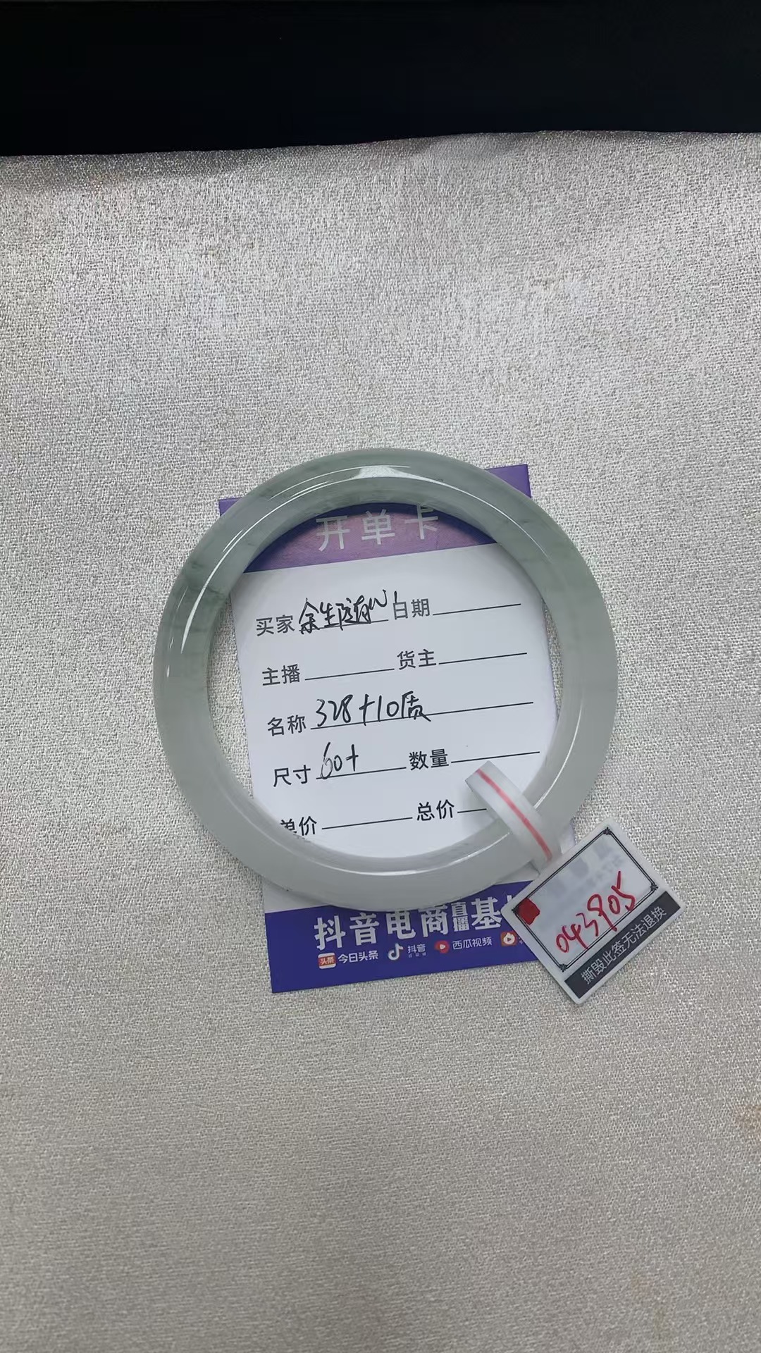 100金丝玉天山翠手镯     