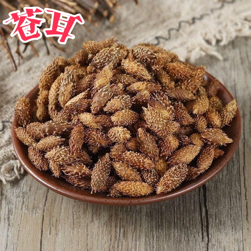 苍耳子 无硫去刺苍耳 苍子 成熟苍耳子内蒙产地新货
