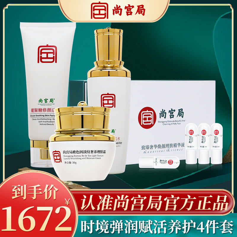 尚宫局玻色因淡纹四件套