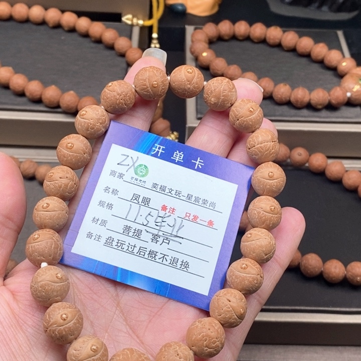 凤眼菩提手串凤眼手串