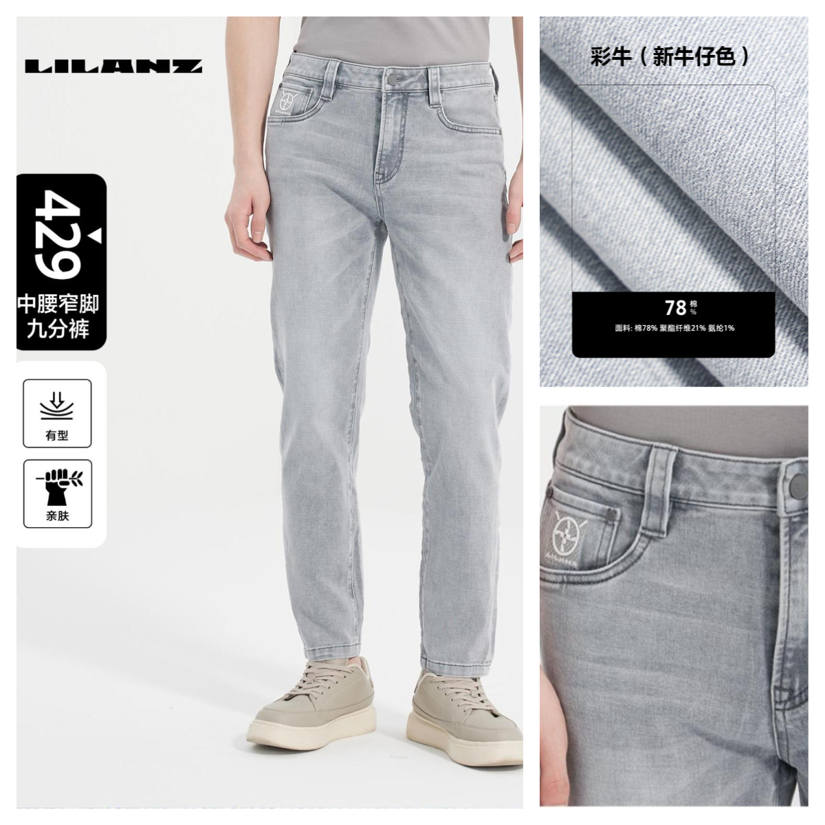 利郎【新牛仔色】男士牛仔裤显瘦中腰休闲夏季舒适不紧绷 B5XNZ012 