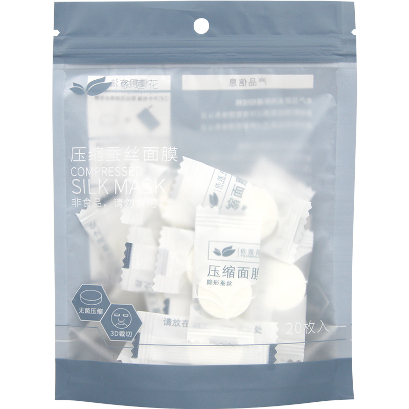 压缩面膜纸隐型蚕丝工艺20粒*1包