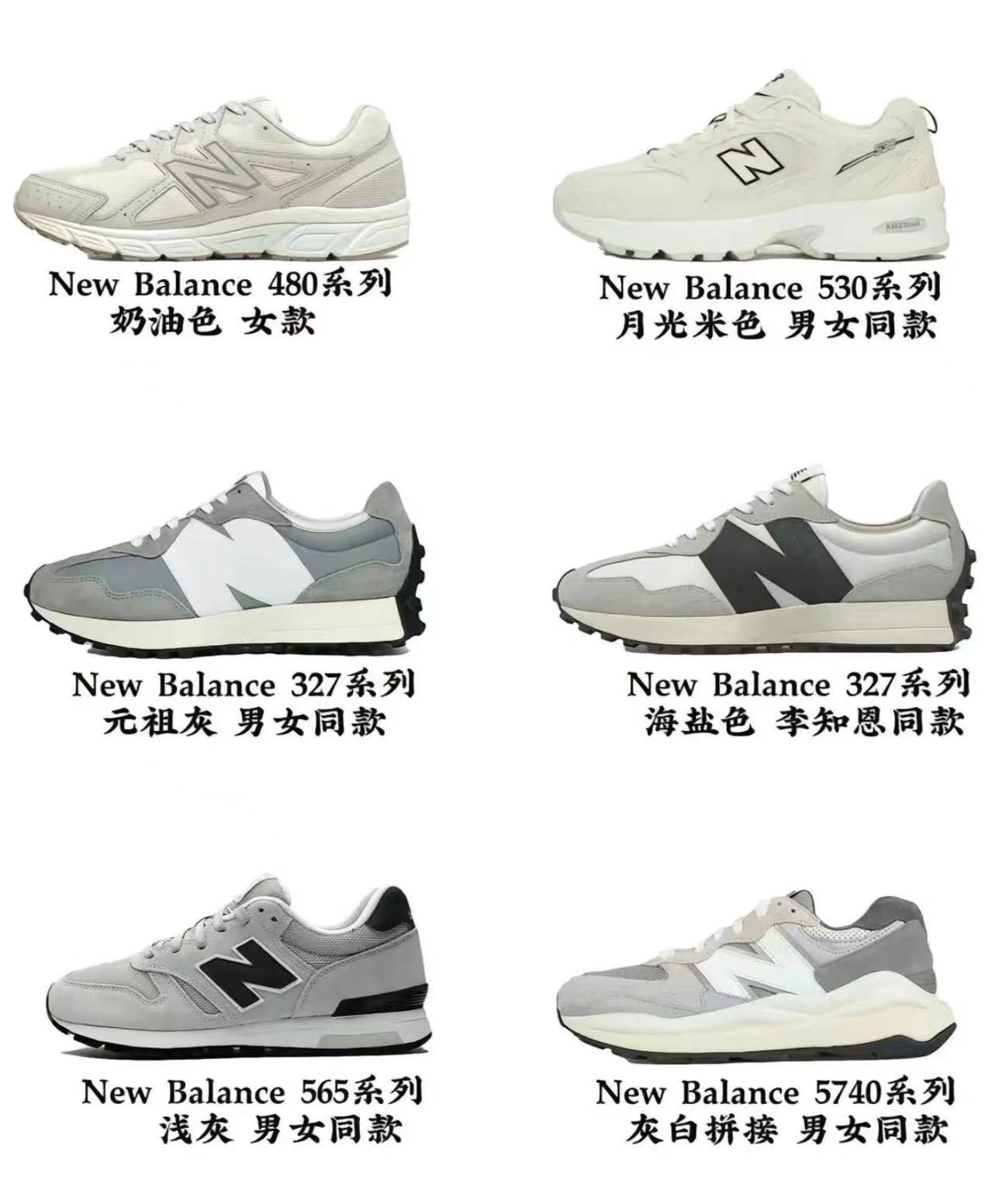 【X】NB 微瑕疵孤品运动鞋专属男士 潮鞋潮流百搭透气情侣