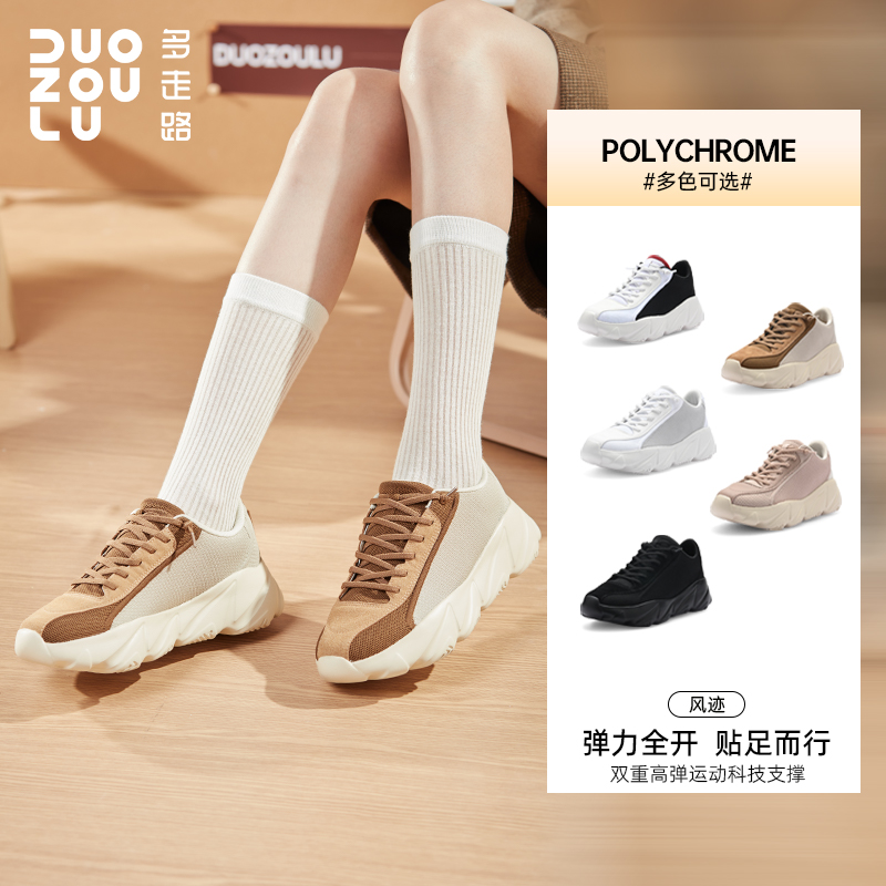 【双11好物】多走路秋季新款风迹鞋时尚百搭高弹防滑琥珀流光老爹鞋
