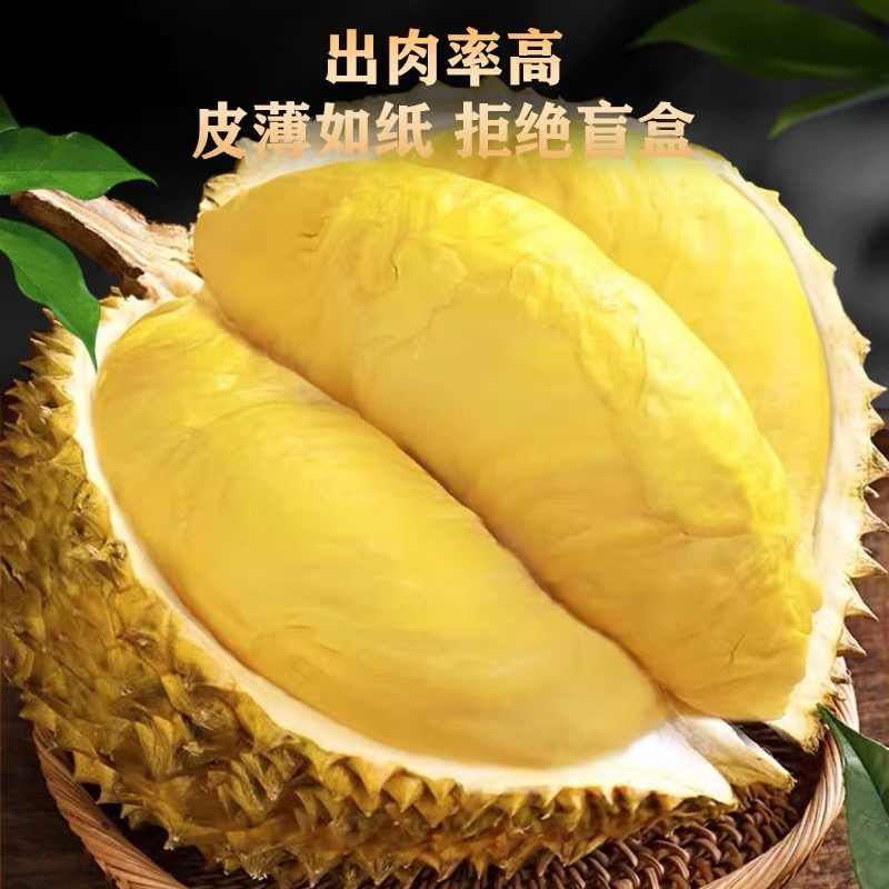 【两斤纯肉现开果】泰国金枕鲜榴莲A果 软糯可口树熟软糯核小 ±约2斤左右榴莲同城配鲜榴莲泰国