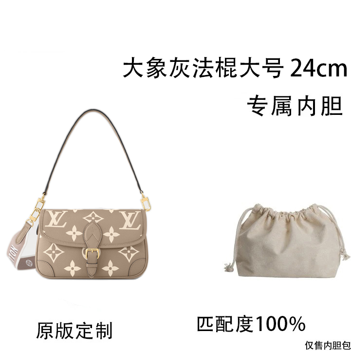 适用于大象灰法棍大号 24cm女士整理收纳包防变形内胆包