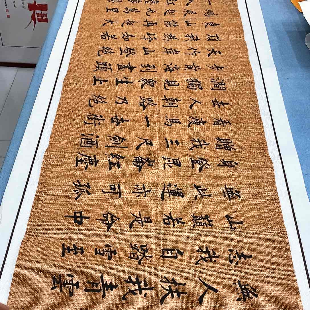 书法青云志180×48…………