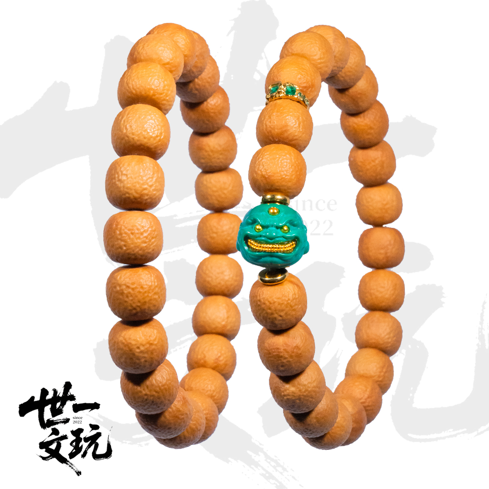 世一文玩【荔枝纹】小馒头料