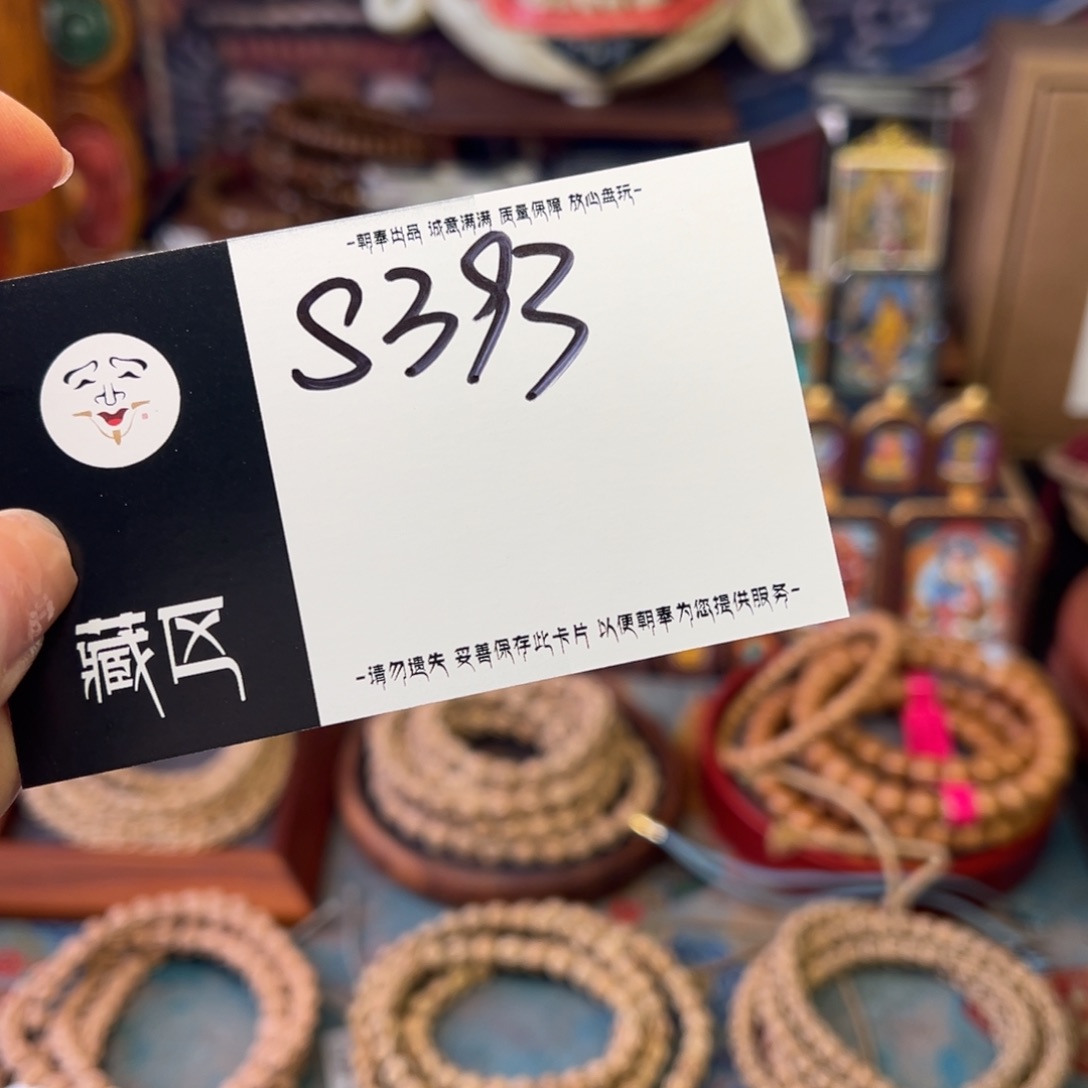 柏香籽/百香籽手串对*