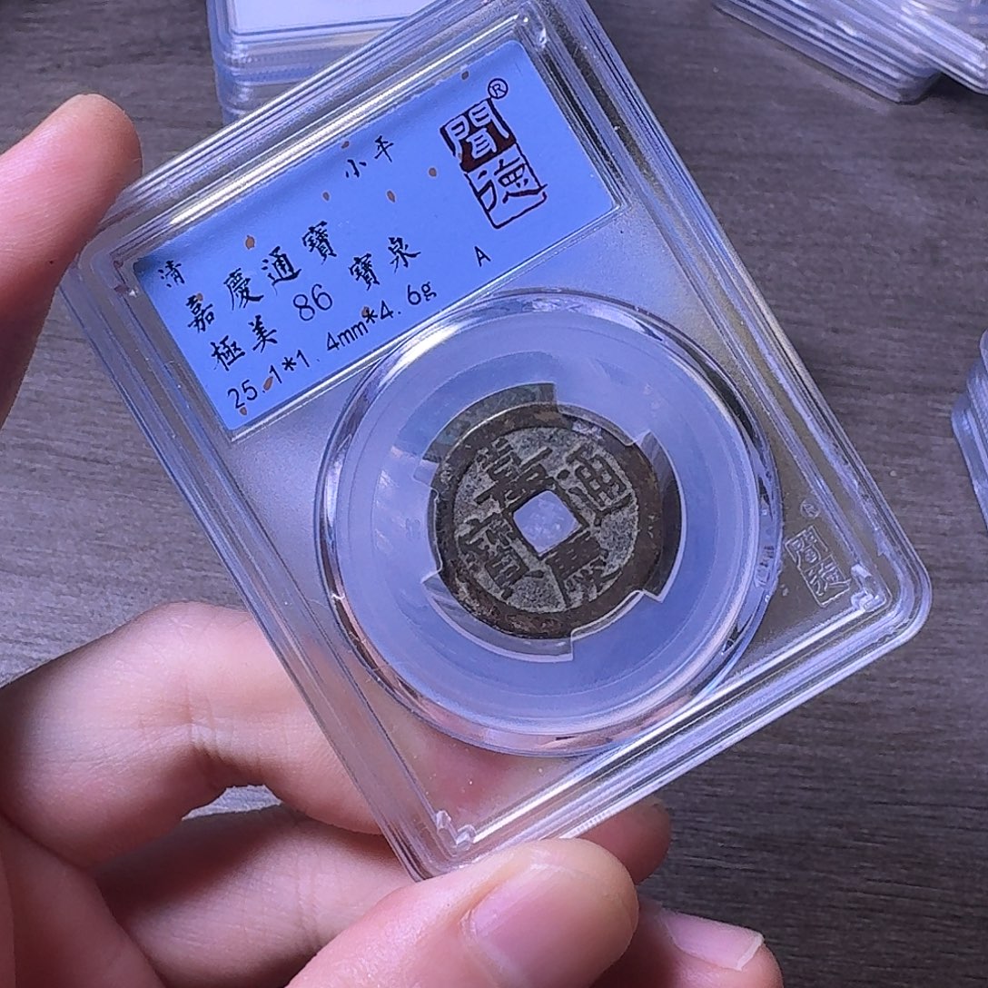 铜闻博文化嘉庆通宝