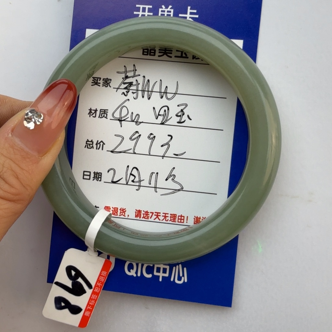 和田玉手镯未镶嵌蔚*w