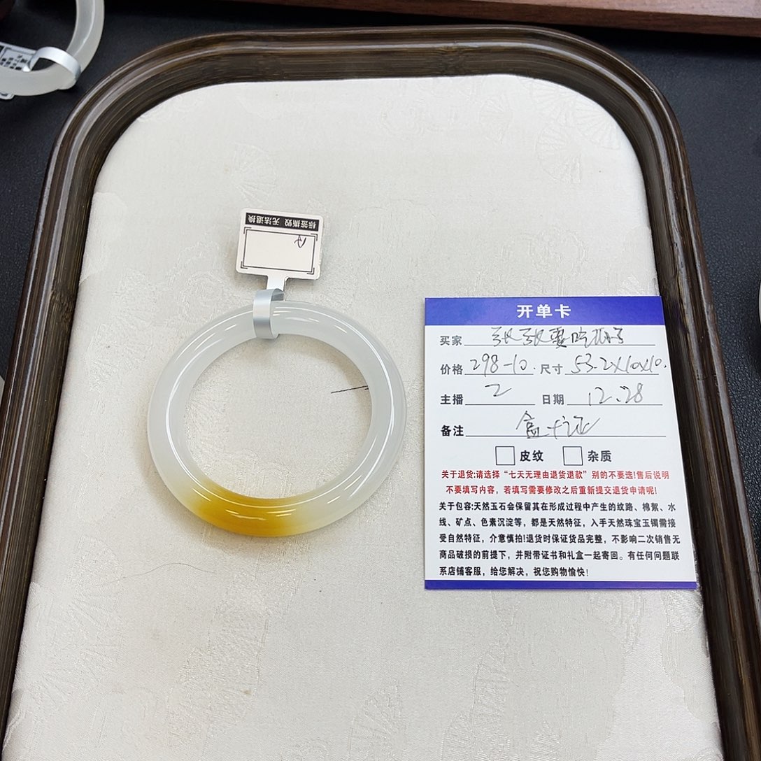 张***了石英质玉（金丝玉）未镶嵌手镯