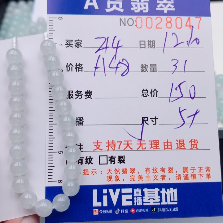 用***8翡翠未镶嵌手链多样性