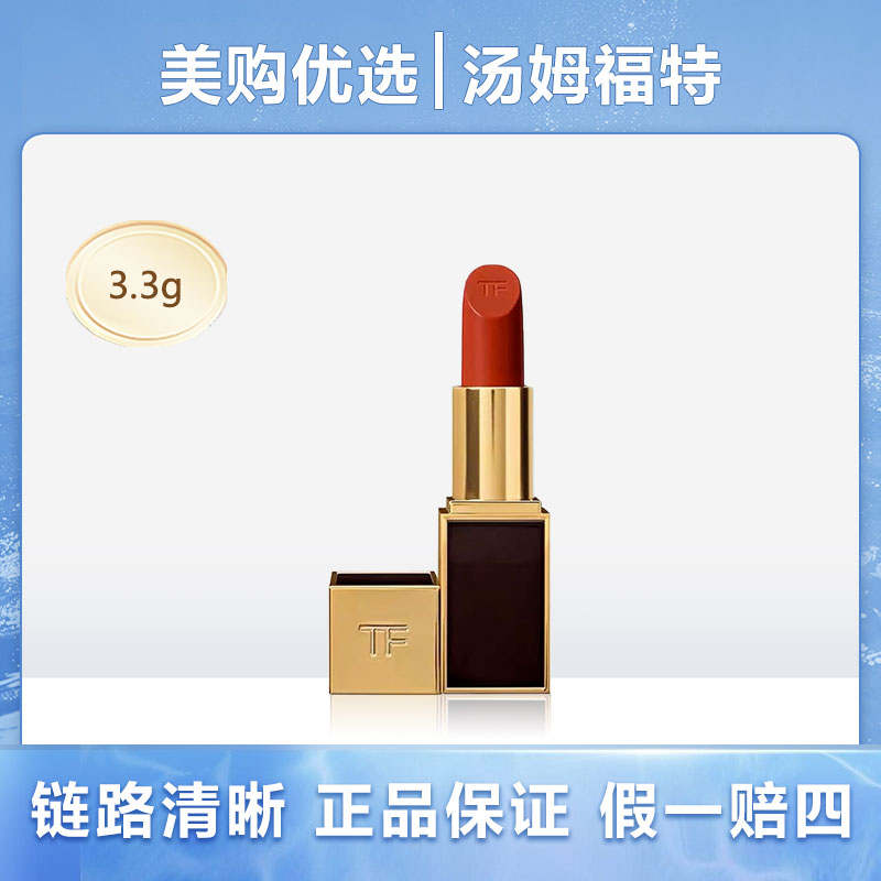 TomFord汤姆福特黑金细管口红滋润92迷魂记【国际效期2027.7月后】t