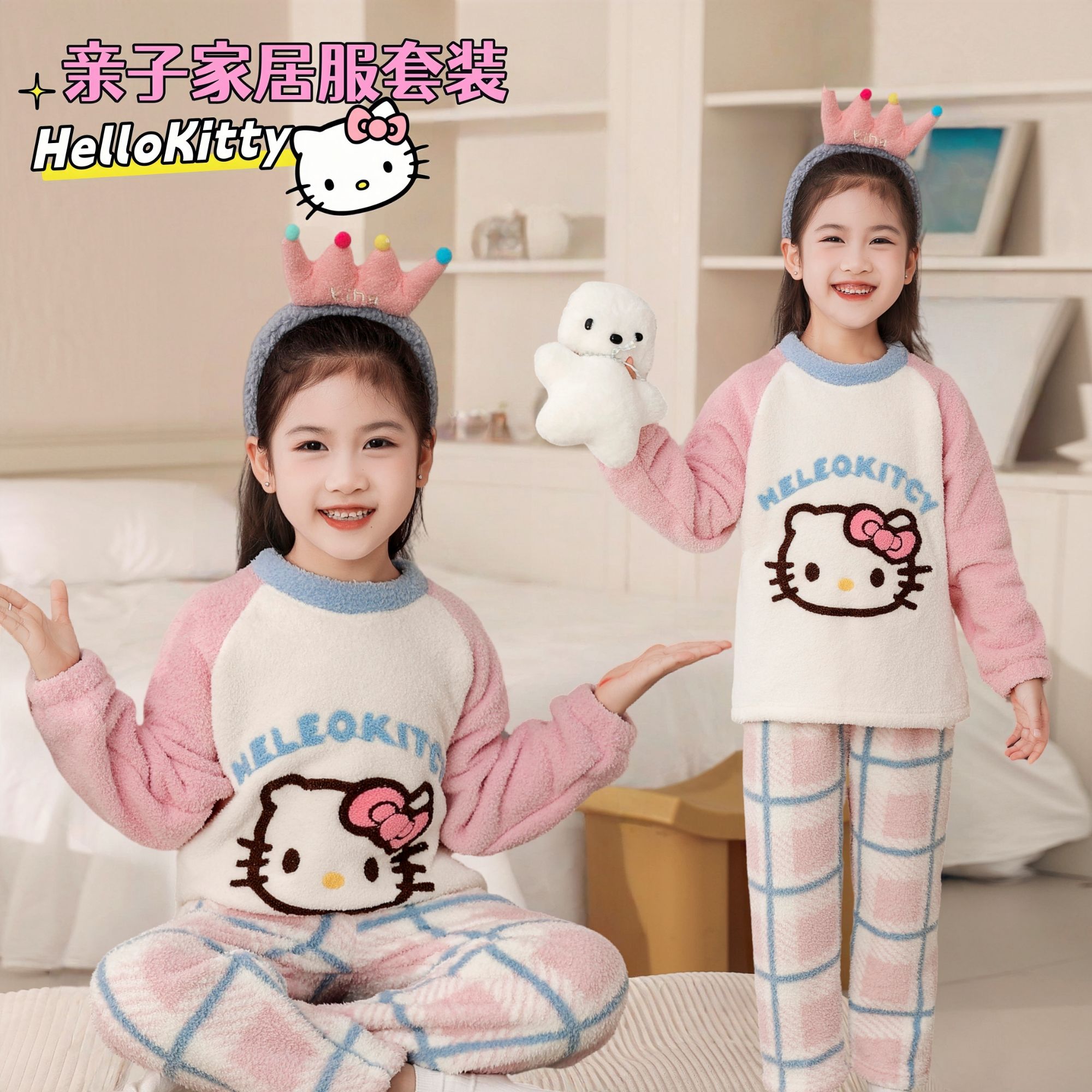 亲子款睡衣女宝卡通HelloKitty女童加绒保暖冬天半边绒家居服套装