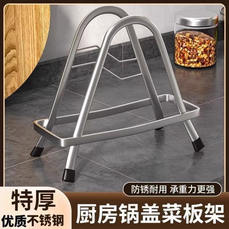 不锈钢菜板砧架置物架锅盖架收纳架