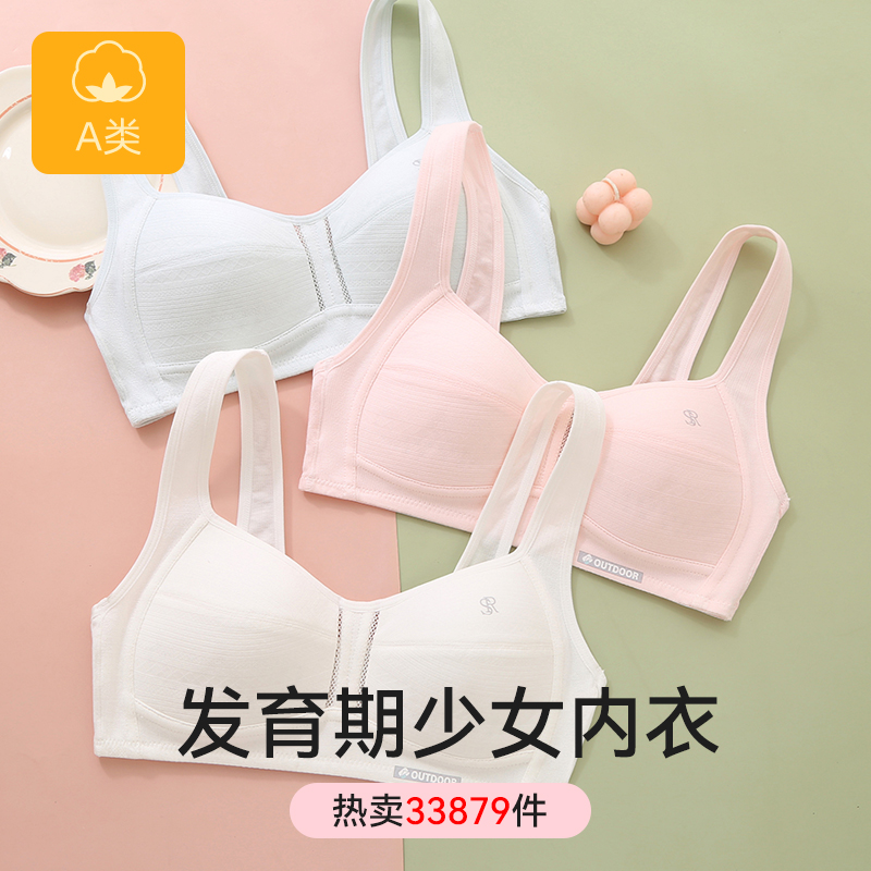 学生内衣少女文胸背心薄款无钢圈美背中学生高中生青春发育期文胸