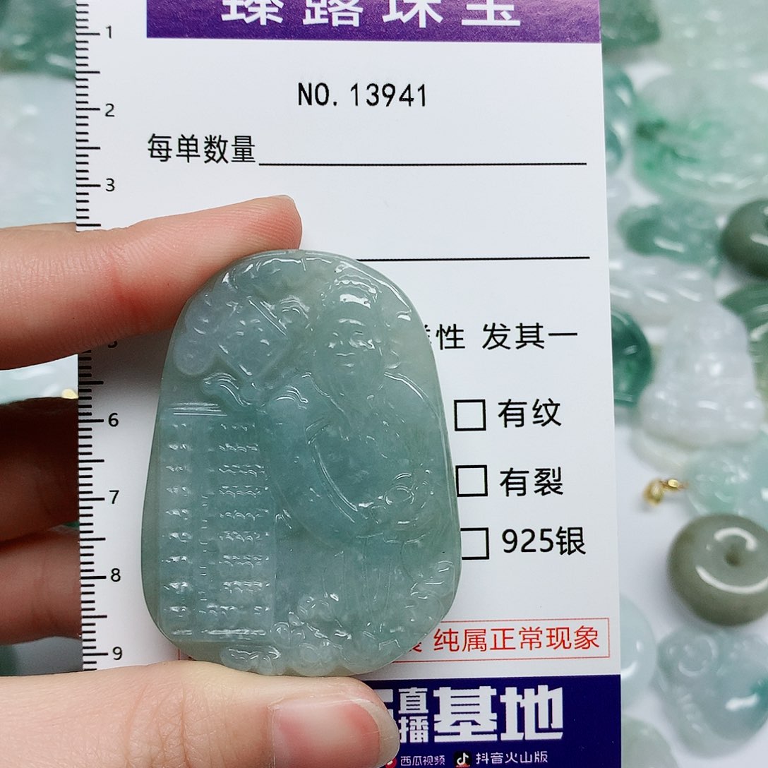 翡翠颈饰未镶嵌翡翠颈饰未镶嵌13941