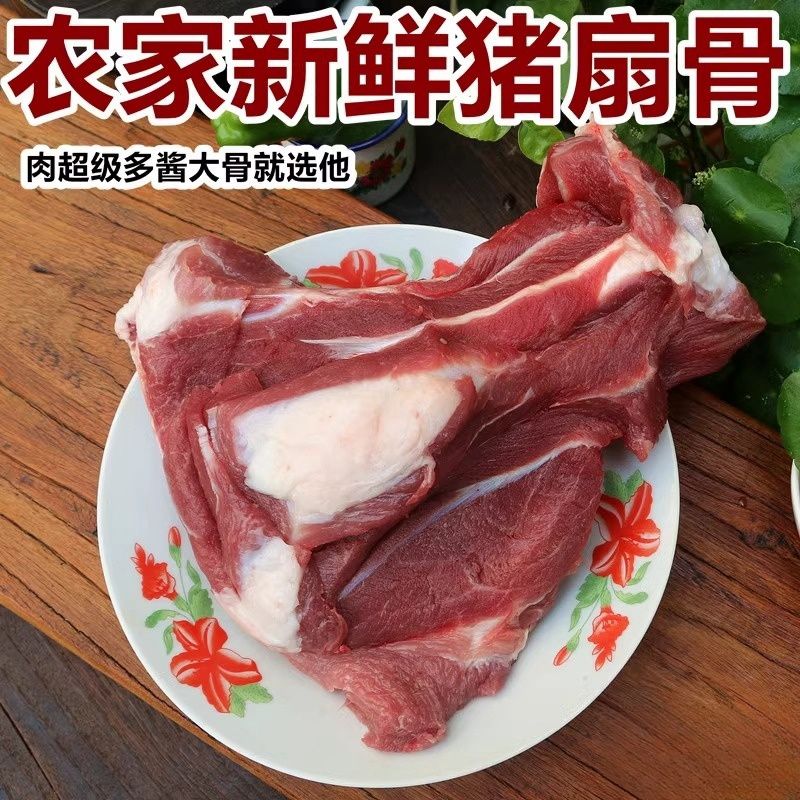 新鲜多肉猪猪骨 5斤扇子骨 多肉大骨头非腌制 烧烤食材 顺丰包邮