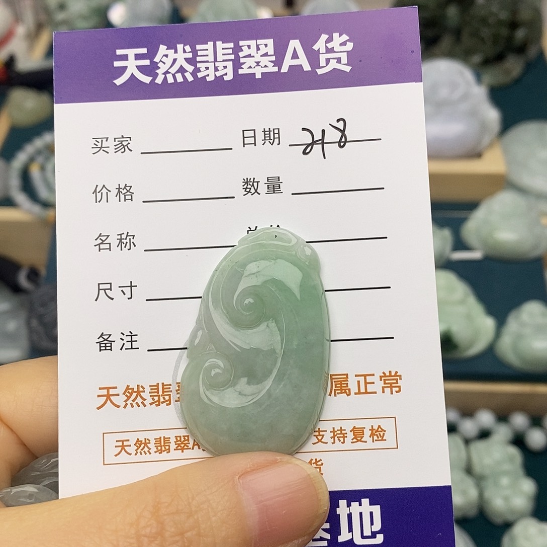 翡翠未镶嵌颈饰如意