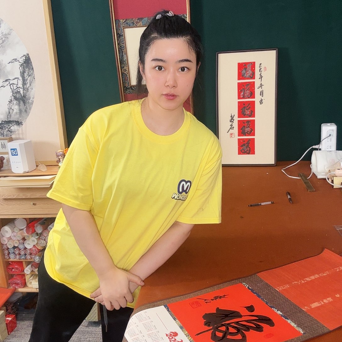 书法漱石书法 福 