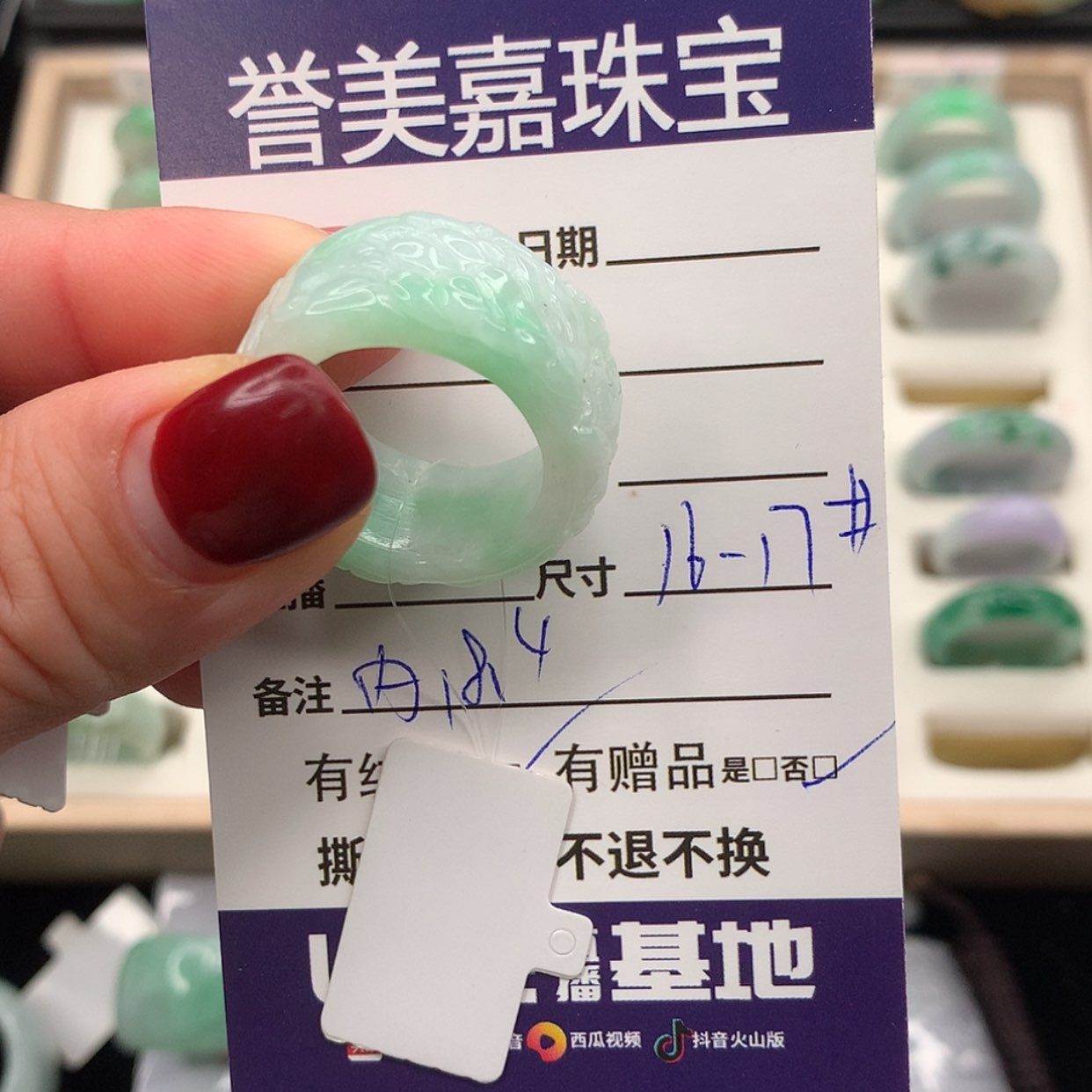 【闪购商品】翡翠戒指未镶嵌a*f16.17圈