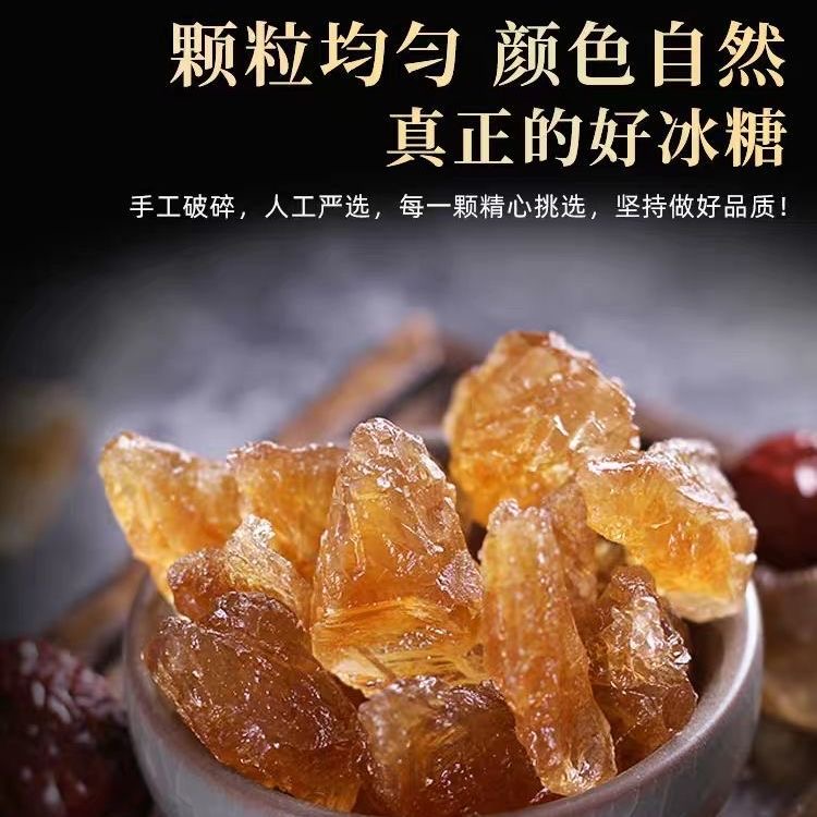 广西正宗甘蔗熬制手工多晶小粒黄冰糖厨房食用糖