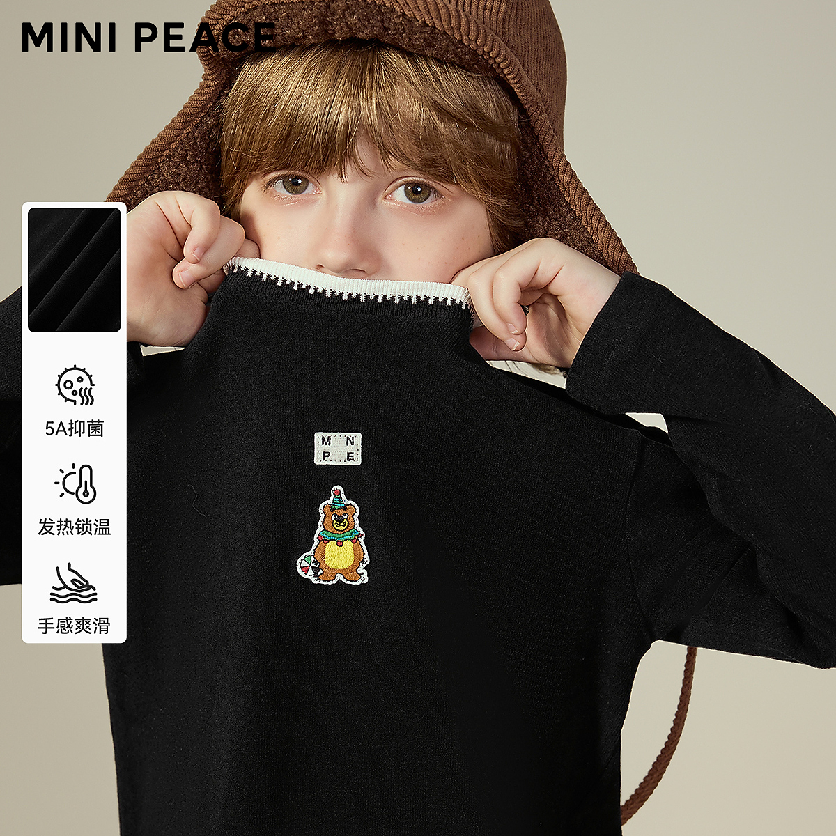[抗菌发热]MINIPEACE太平鸟童装男童打底衫儿童纯色长袖T恤内胆潮