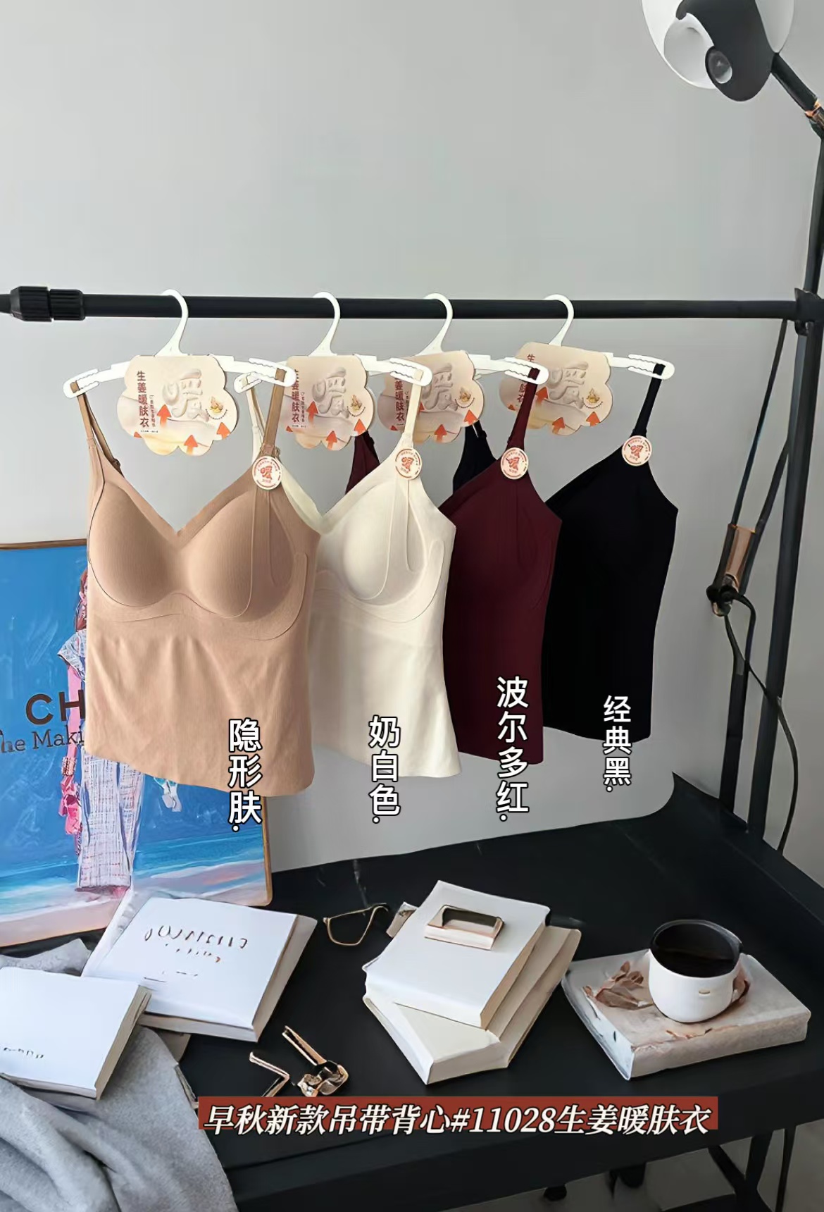 生姜暖肤衣11028吊带背心