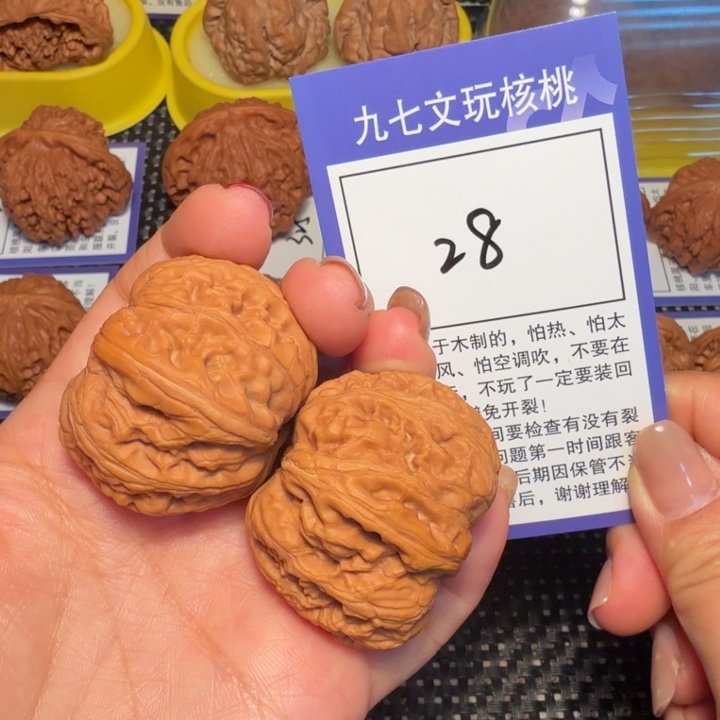 核桃文玩核桃28元宝40