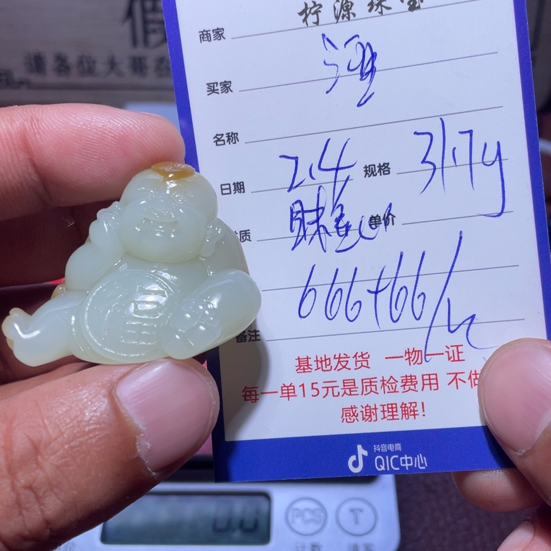 和田玉挂件未镶嵌酒**己