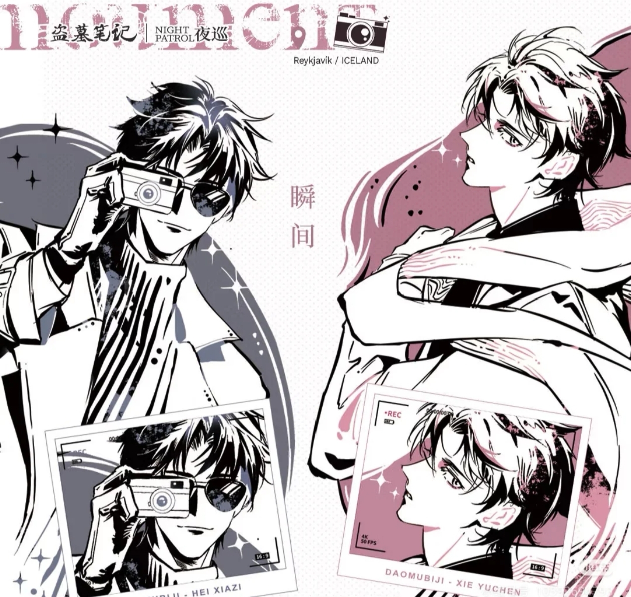 DMBJ【欧宝代拆】盗墓笔记夜巡白夜计划系列周边