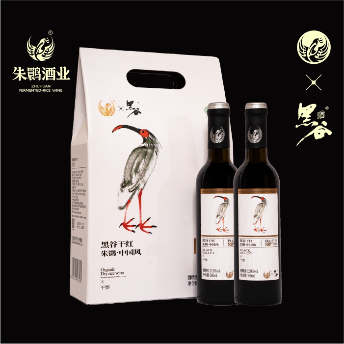 双节特惠朱鹮黑谷干红中国风系列全干型洋县黑米酒礼盒装360ml*2