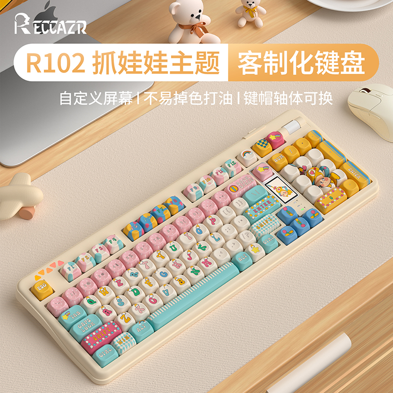 雷咖泽R102抓娃娃Gasket结构客制化机械办公电竞游戏无线女生键盘