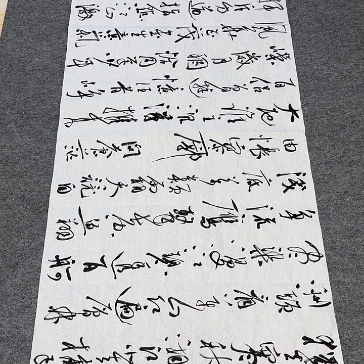 书法裴老师书法作品