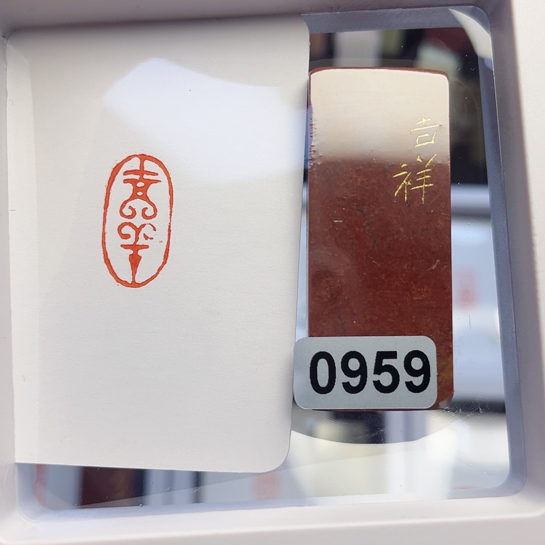 寿山石印石大吉1×2