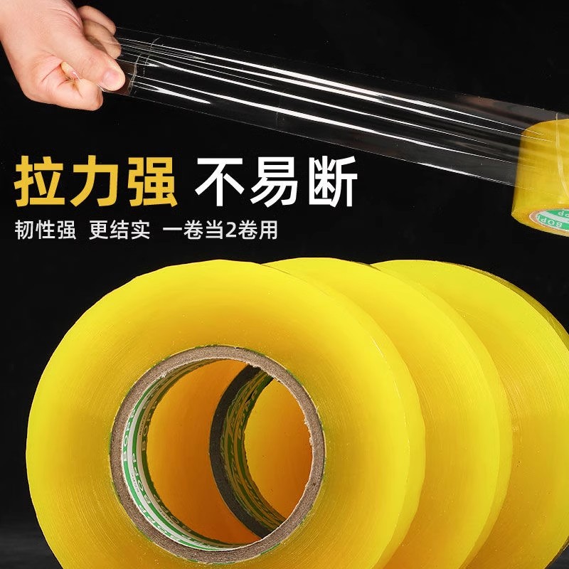 封箱强力透明胶带大卷胶带厂家直销批发胶带打包专用胶布强力透明