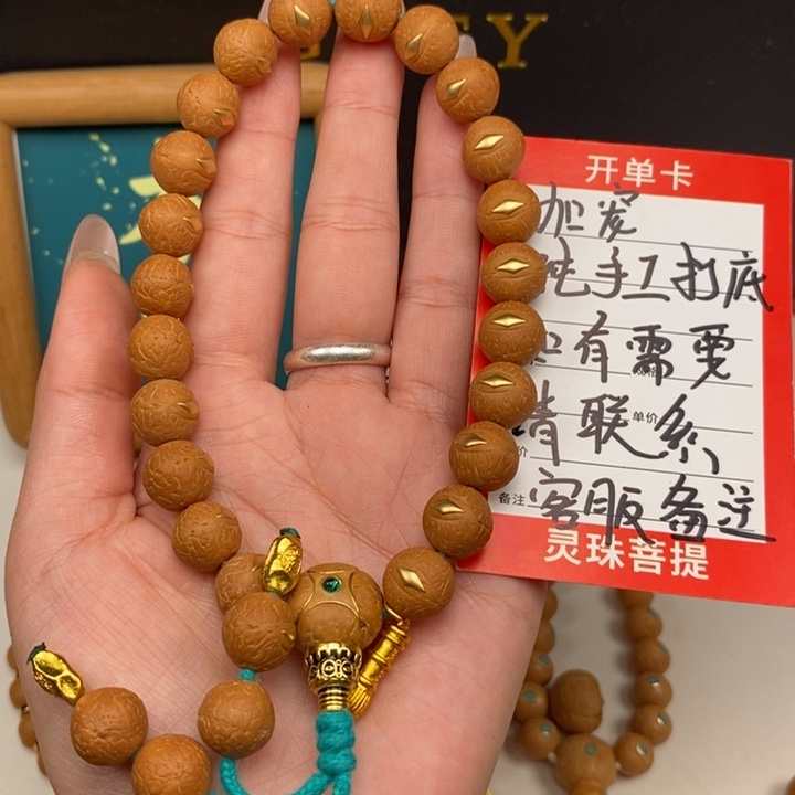 手串凤眼菩提高****)尼泊尔