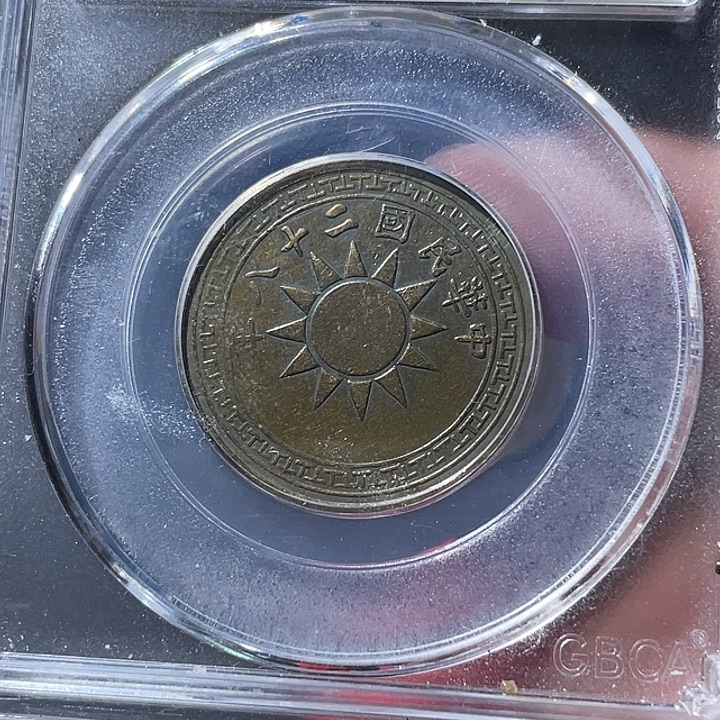 铜通古博今专卖店海海海4411