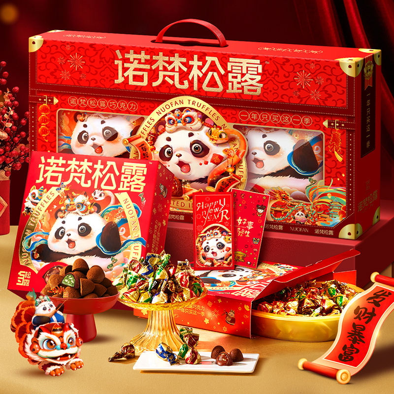 【高端礼盒】诺梵松露巧克力年货糖果巧克力大礼包新年送礼爆款推荐