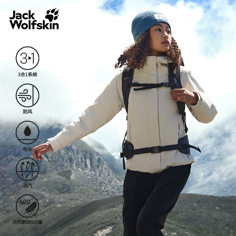 狼爪25秋冬新款HAGURO女士户外徒步鹅绒防风三合一冲锋衣 A66106