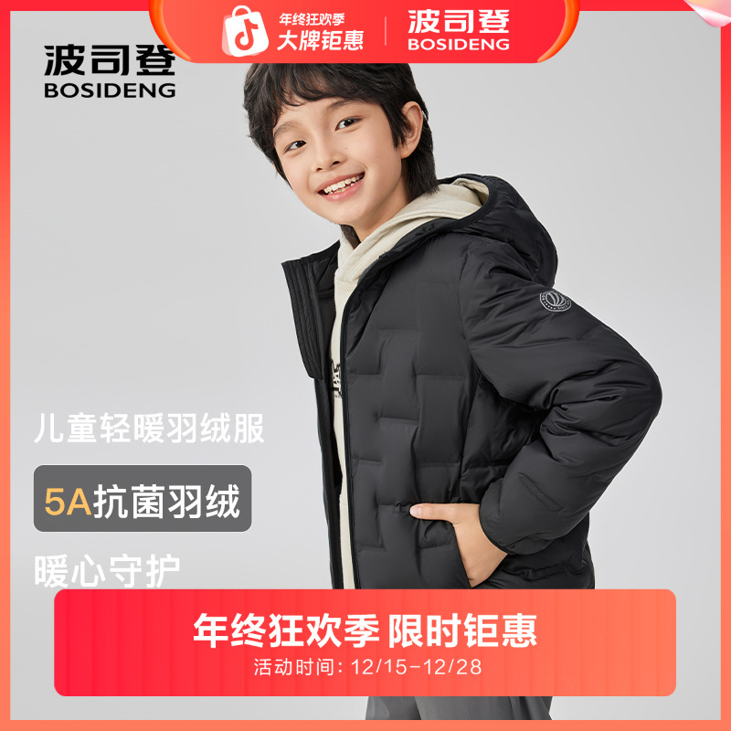 【25新款】秋季新款男女儿童轻暖羽绒服休闲保暖轻薄外套T250135040