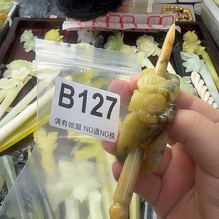 淼***淼蛇纹石玉合金发饰