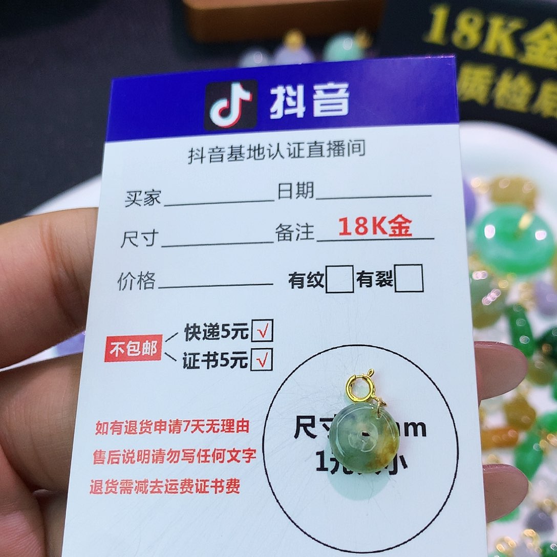 吊坠(不含链)18K金镶嵌翡翠