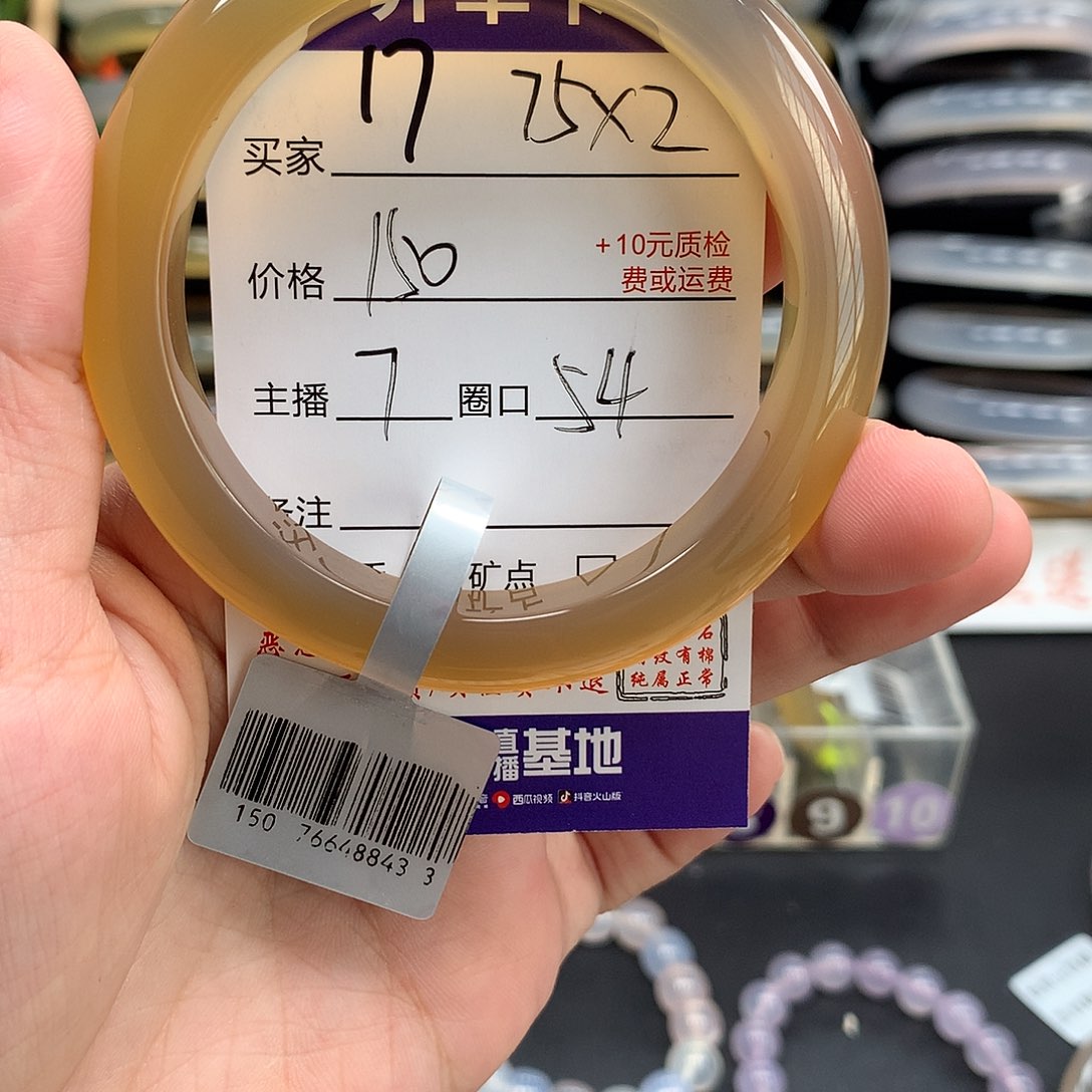 吉***米玛瑙/玉髓手镯未镶嵌