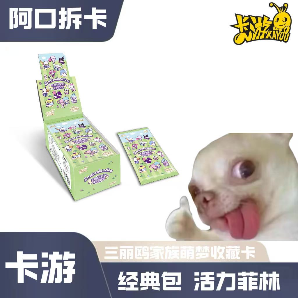 卡游【玩法】三丽鸥家族萌梦收藏卡牌经典包第1弹