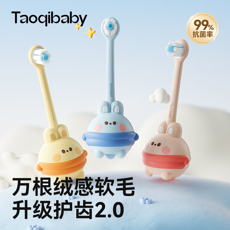 taoqibaby升级款婴幼儿含氟软毛牙刷0-3岁宝宝乳牙刷护龈训练专用商品图